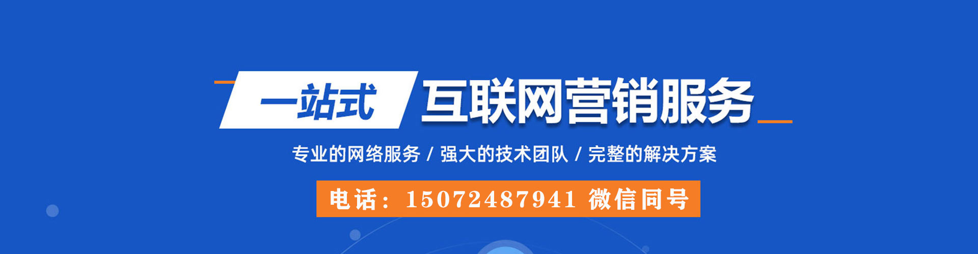 山上推广信息流