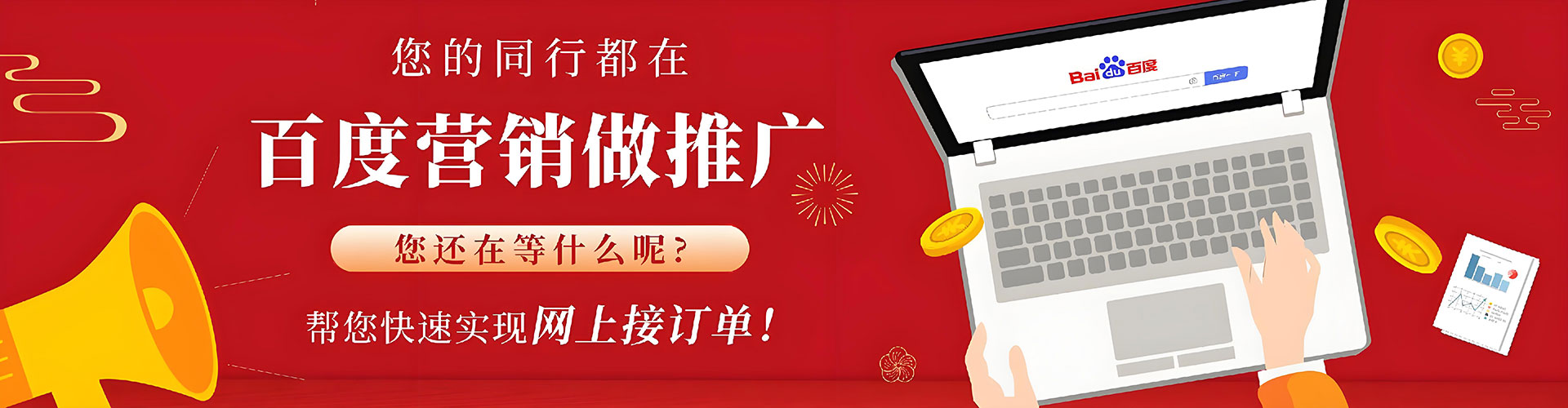 山上信息流广告